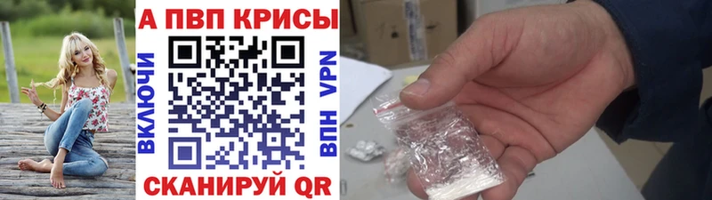 Купить где  Бугуруслан  Alfa_PVP VHQ 