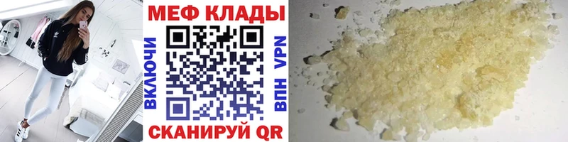 Мефедрон VHQ  Купить где  Бугуруслан 