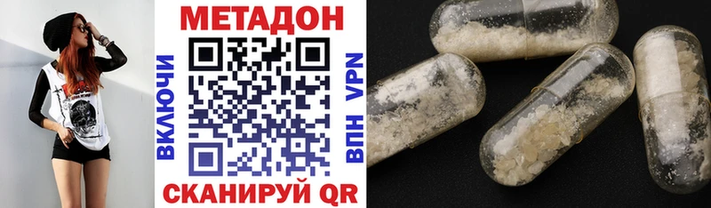 МЕТАДОН methadone  Купить  Бугуруслан 